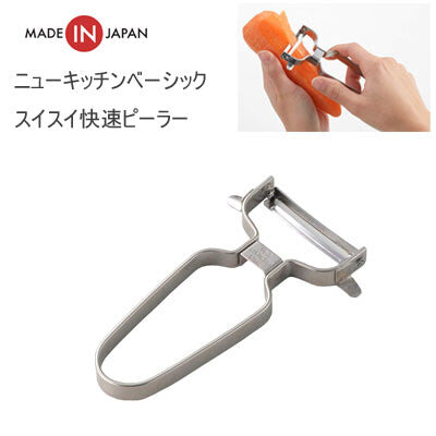 Curved Peeler Swissy Kaisoku Peeler Yoshikawa Slicer 50mm