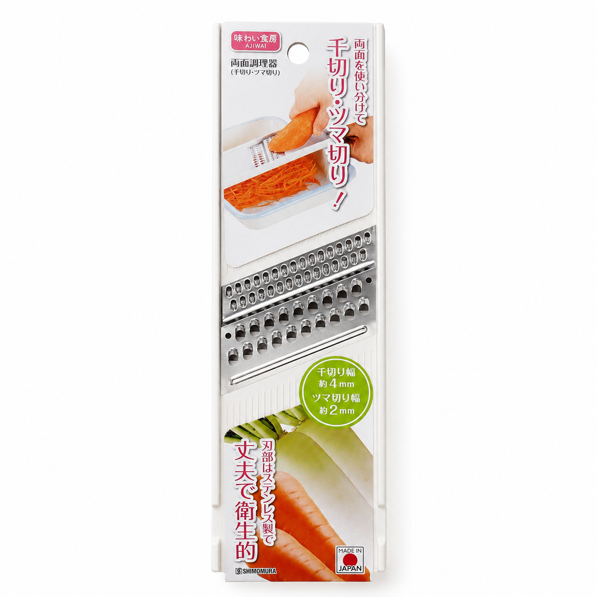 Shimomura Japanese Julienne Slicer 4mm / 2mm - Made in Japan